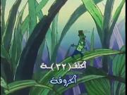 زينة ونحول الجزء 1