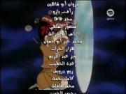 السراب الجزء 1