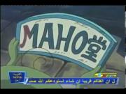 دروبي مع دوريمي الجزء 2