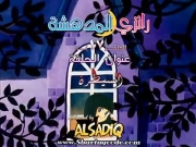 رانزي المدهشة