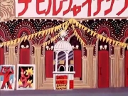 رانزي المدهشة