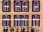 رانزي المدهشة