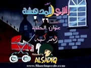 رانزي المدهشة