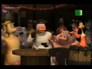 مزرعة المشاغبين