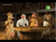 مزرعة المشاغبين