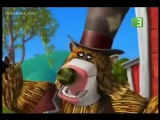 مزرعة المشاغبين