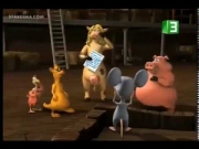 مزرعة المشاغبين