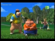 مزرعة المشاغبين