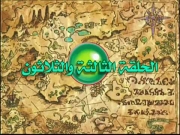 باتل بيدامان