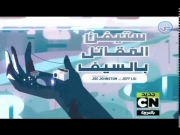 ستيفن البطل