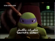 سلاحف النينجا المتحولة الجزء 1