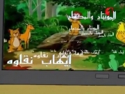 قصص لبيب