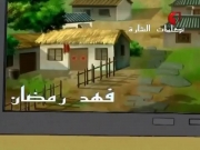 قصص لبيب