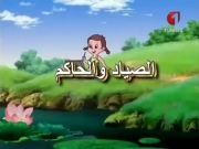 قصص لبيب