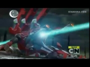 باكوغان الجزء الرابع