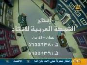 شرطة المدينة