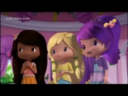 فراولة وصديقاتها