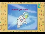 مغامرات مارثا