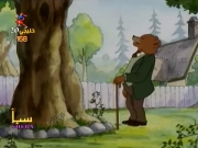 دبدوب المحبوب الجزء 2