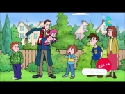 هنري المشاغب