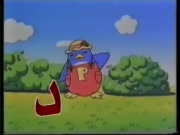 حروف وكلمات 