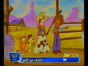 غارفيلد والأصدقاء 