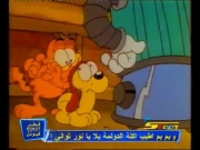 غارفيلد والأصدقاء 