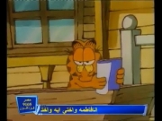 غارفيلد والأصدقاء 