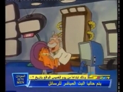 غارفيلد والأصدقاء 