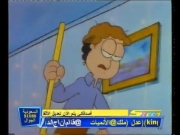 غارفيلد والأصدقاء 