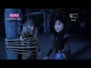 تنانين سباق الى الحافة الجزء 2