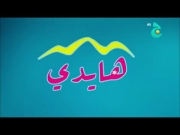 مغامرات هايدي 