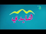 مغامرات هايدي 
