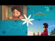 مغامرات هايدي 