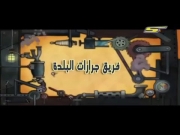 ترك تاون 