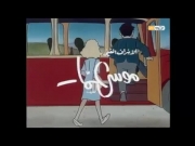 بانشو الظريف 