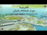 افرح وامرح وتعلم 