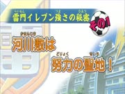 ابطال الكرة الفرسان