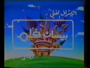 أليس في بلاد العجائب الجزء 2