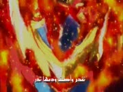 بي باتل برست رايز