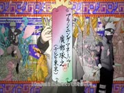 ناروتو شيبودن الجزء الثامن عشر