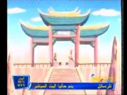 اللعبة الكبرى الجزء 2