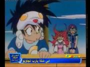 اللعبة الكبرى الجزء 2