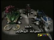 كرش جير