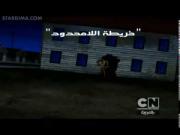 بن 10 التميت الين