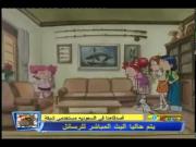 دروبي مع دوريمي الجزء 1