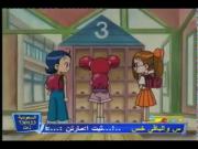 دروبي مع دوريمي الجزء 1