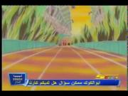 دروبي مع دوريمي الجزء 1