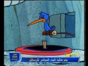 فلينتستون الجزء 1