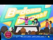 بيدامان كروس فاير